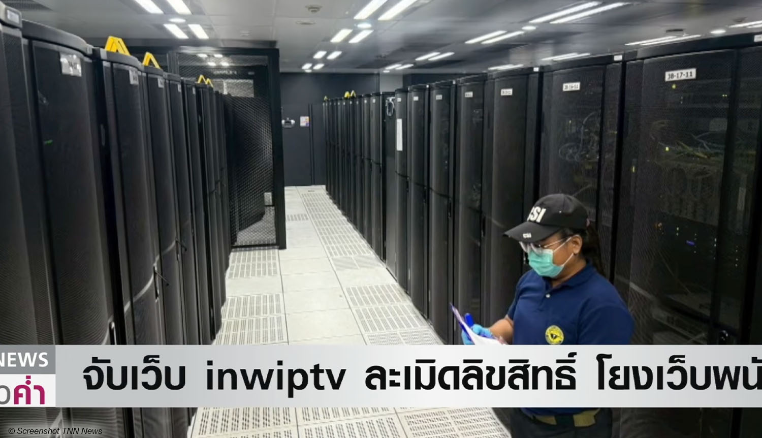 Streaming Razzia INWIPTV